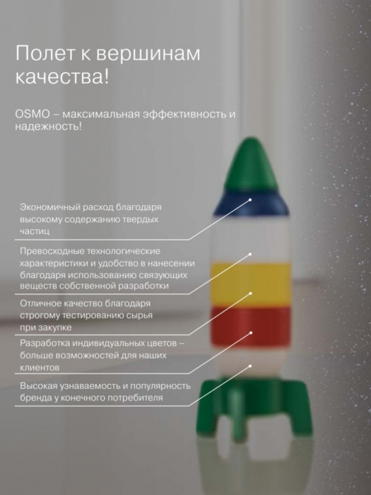 Масло-воск OSMO/ОСМО 3186 Белый матовый цвет 2,5л. Цвет- Белый, Область применения Внутренняя/внешняя отделка, Тип продукта- Цветные масла, Степень глянца - Шелковисто глянцевое, Производитель - OSMO/ОСМО, Расход 1л/м2 24, Количество слоев Для неокрашенной древесины – 2 слоя, Объём банки 2,5 л, Цвет производителя 3186, Вес, кг 2,5, Материал обработки Дерево, Нанесение Ветошь/Валик/Кисть/Распылитель, Время высыхания часов 24, Объем, л 2,5, Для детской комнаты Да, Колеровка Да, Вид покрытияКроющий, Основа Маслянная, Количество компонентов Однокомпонентные