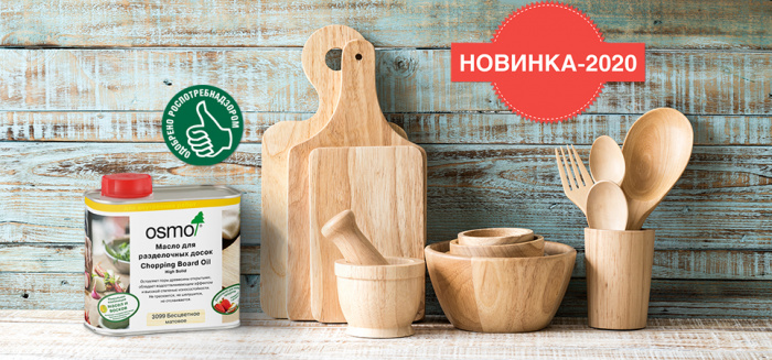 Масло-воск OSMO/ОСМО 3099 Масло для разделочных досок 0,5л  Цвет- Бесцветный, Область применения Мебель и столешницы, Тип продукта- Масло с твердым воском, Степень глянца - Шелковисто матовое, Производитель - OSMO/ОСМО, Расход 1л/м2 24, Количество слоев Для неокрашенной древесины – 2 слоя, Объём банки 0,5 л, Цвет производителя 3099, Вес, кг 0,5, Материал обработки Дерево, Нанесение Кистью, Время высыхания часов 12, Объем, л 0,5, Для детской комнаты , Колеровка Да, Вид покрытияБесцветный, Основа Маслянная, Количество компонентов Однокомпонентные