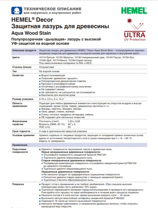  Hemel/ Хемель 3118H HEMEL Масло для террас Deck Oil Галька 0.75л Арт 311718 Цвет- Галька, Область применения Внешняя отделка, Тип продукта- , Степень глянца - , Производитель - Hemel/ Хемель, Расход 1л/м2 10-12, Количество слоев Для неокрашенной древесины – 2 слоя, Объём банки , Цвет производителя , Вес, кг , Материал обработки Дерево, Нанесение Ветошь/Валик/Кисть/Распылитель, Время высыхания часов , Объем, л 0,75, Для детской комнаты , Колеровка Да, Вид покрытияЛессирующий, Основа , Количество компонентов 