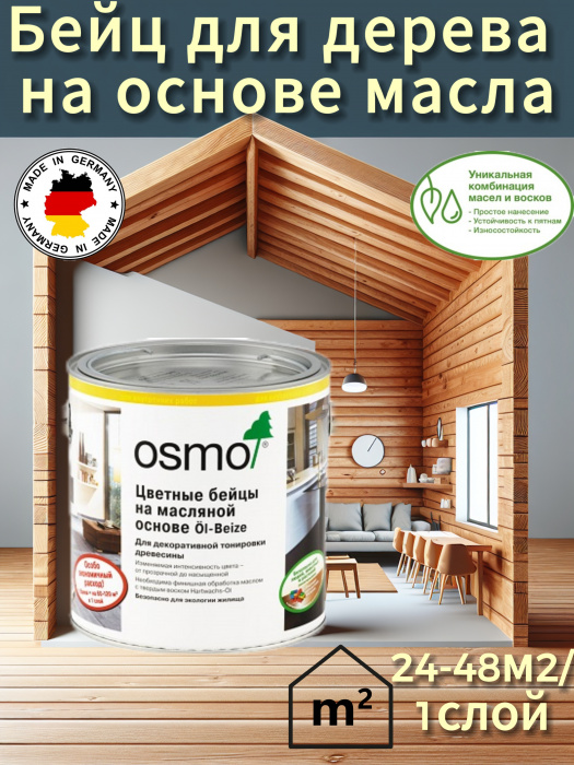   3541 Гаванна 2.5л. Цветные бейцы  Цвет- , Область применения , Тип продукта- , Степень глянца - , Производитель - , Расход 1л/м2 , Количество слоев , Объём банки , Цвет производителя , Вес, кг , Материал обработки , Нанесение , Время высыхания часов , Объем, л , Для детской комнаты , Колеровка , Вид покрытия, Основа , Количество компонентов 