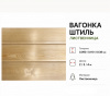 Вагонка Штиль Лиственница сорт АЕ 14*110*2,0м